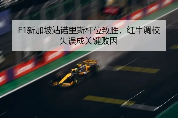 xin-jia-po-zhan-nuo-li-si-gan-wei-zhi-sheng-hong-niu-diao-xiao-shi-wu-cheng-guan-jian-bai-yin-3-527.jpg