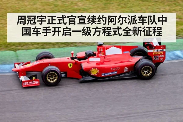 Formula 1 car